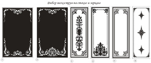 Рисунки для пескоструя