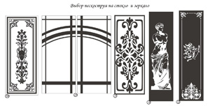 Рисунки для пескоструя