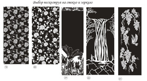 Рисунки для пескоструя