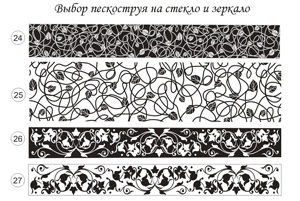 Рисунки для пескоструя
